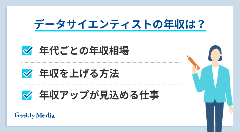 データサイエンティスト 未経験