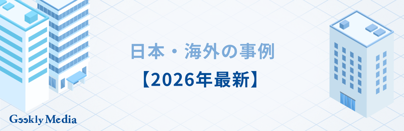 ファッションテック