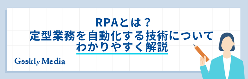 rpa コンサル