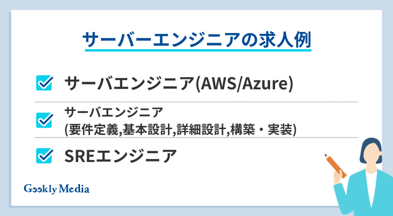 サーバーエンジニア やめとけ