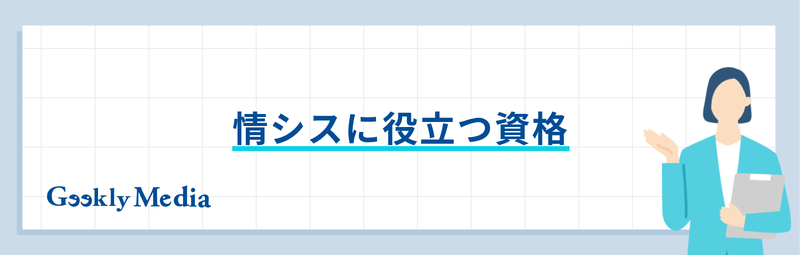 情シス 仕事内容