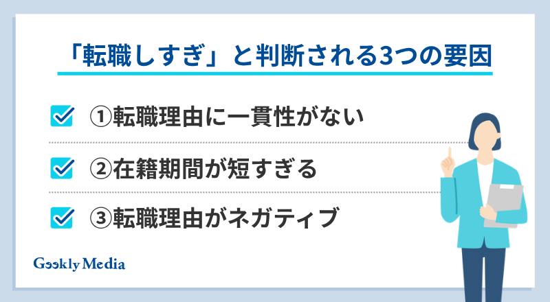 エンジニア 転職回数