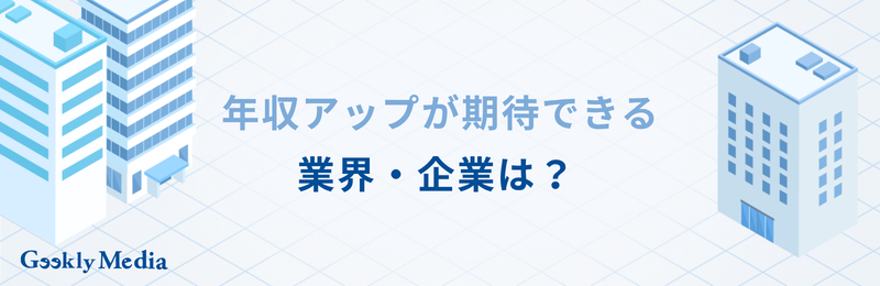ホワイトハッカー 年収