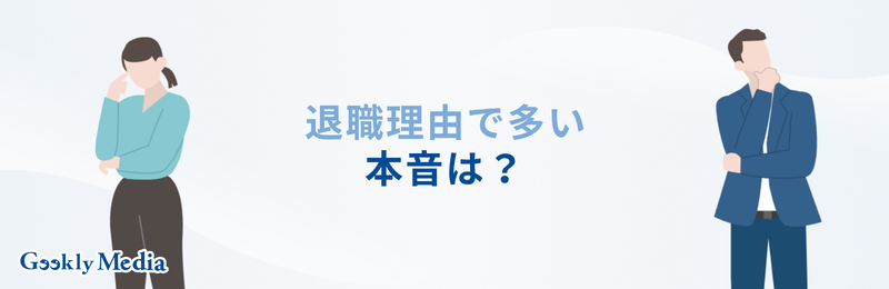 退職理由 嘘 おすすめ