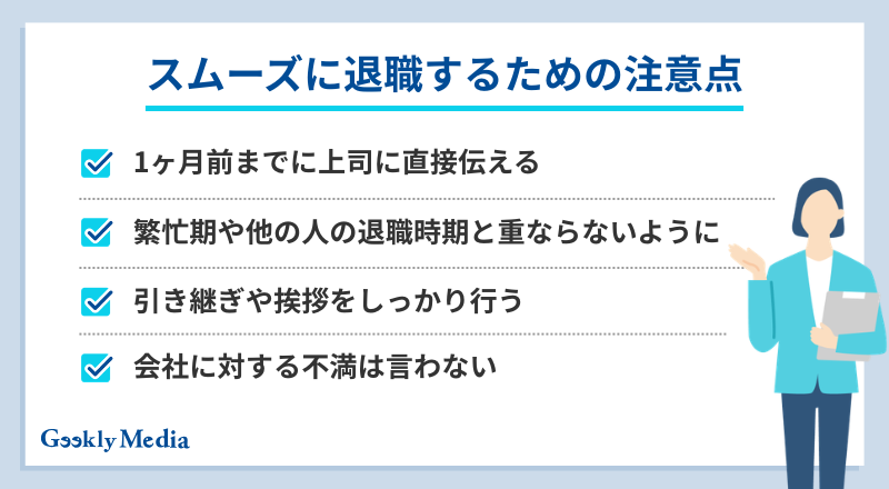 退職理由 嘘 おすすめ