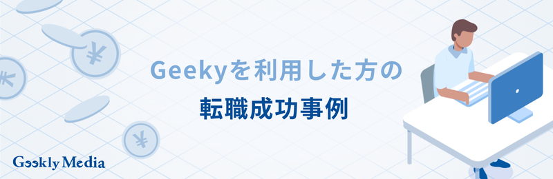 転職活動 やる気が出ない