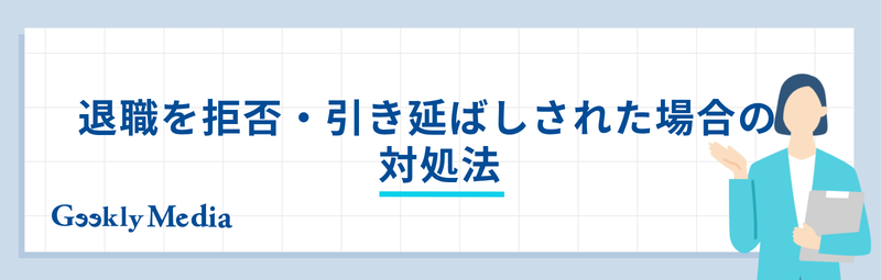 ses 退職