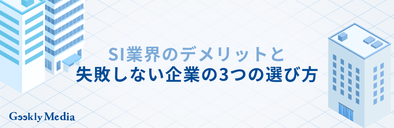 siとは