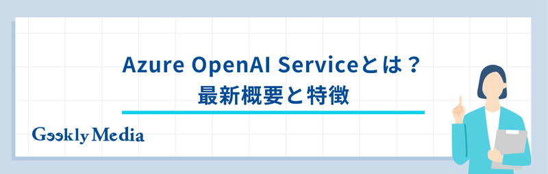 azure openai