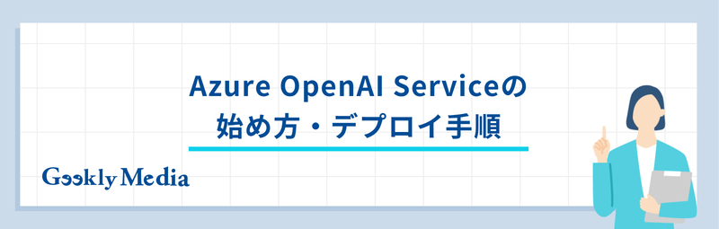 azure openai