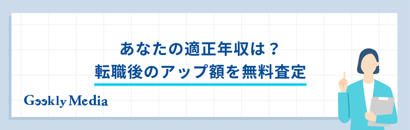 aiエンジニア 年収