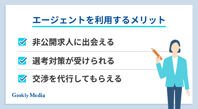 it コンサルタント 転職 エージェント