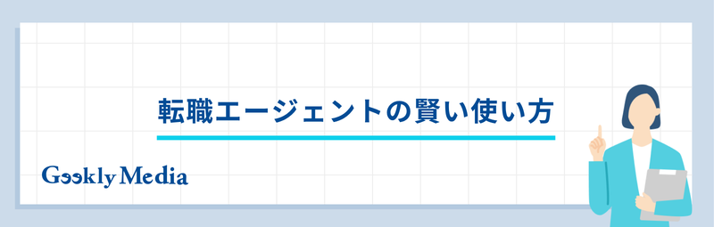 it コンサルタント 転職 エージェント