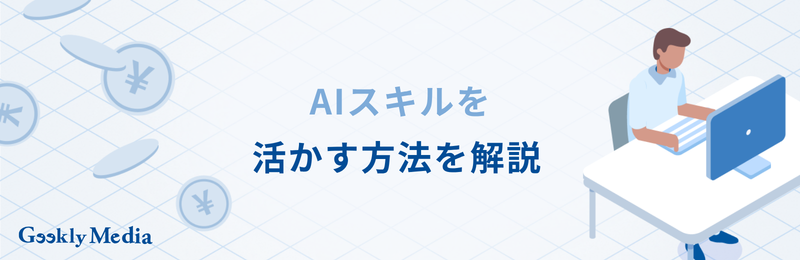 プログラミング ai おすすめ