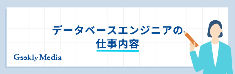データベースエンジニア 年収