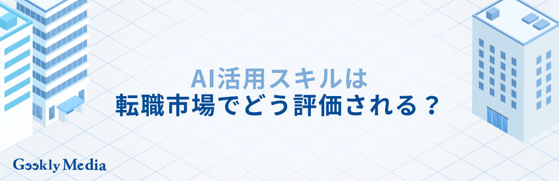 gemini 活用