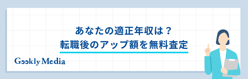 セキュリティエンジニア 年収