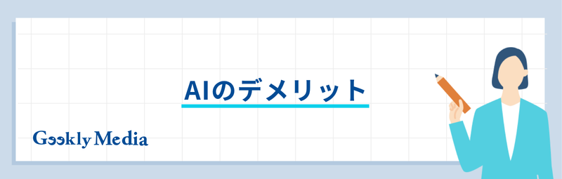 人工知能 ai