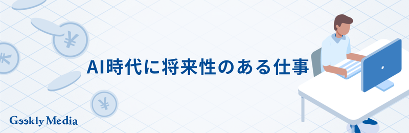 人工知能 ai