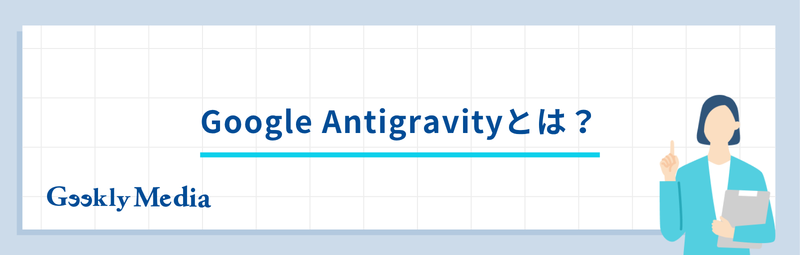 about_anti-gravity