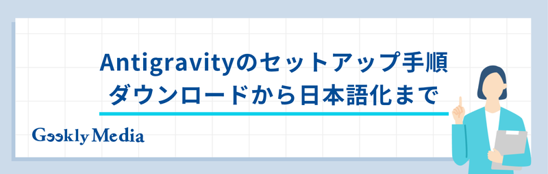about_anti-gravity