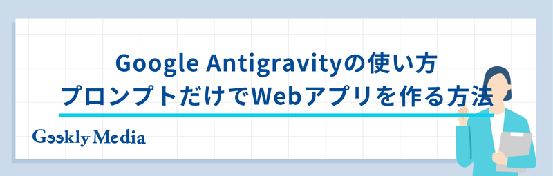 about_anti-gravity