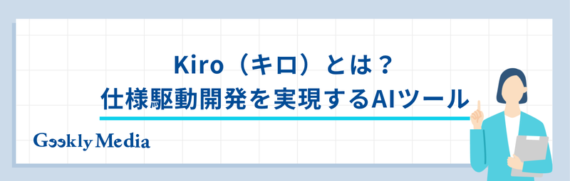kiro