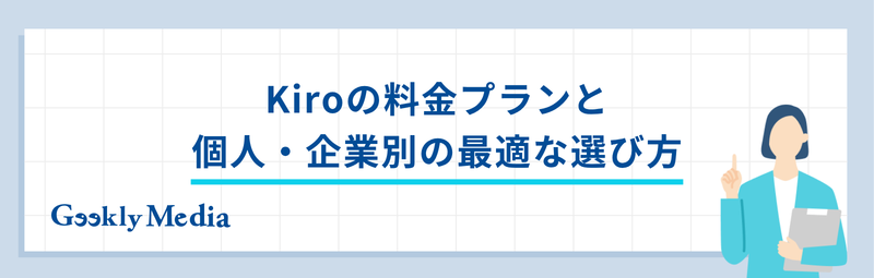 kiro