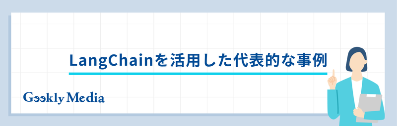 about_langchain