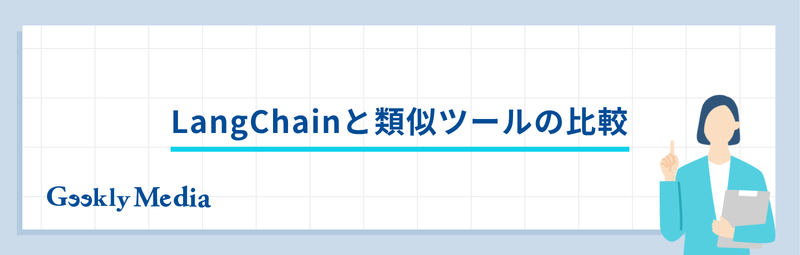 about_langchain