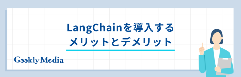 about_langchain