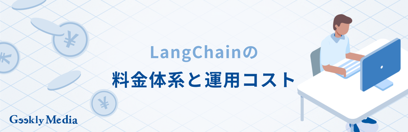 about_langchain