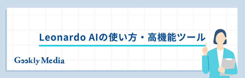 about_leonardo-ai