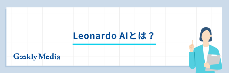 leonardo ai