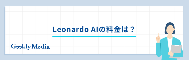 leonardo ai
