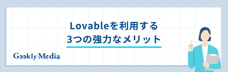 about_lovable