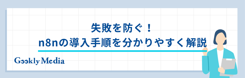 about_n8n