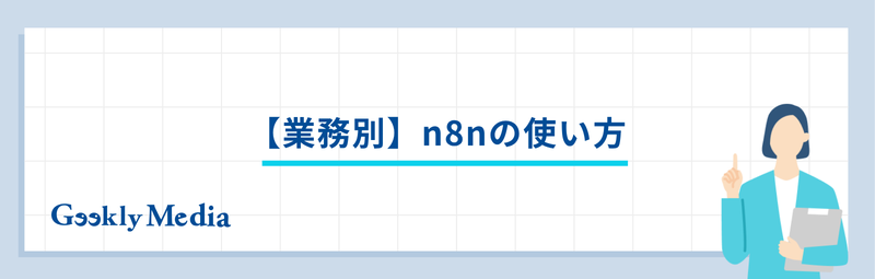 about_n8n