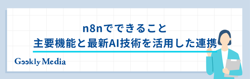 about_n8n
