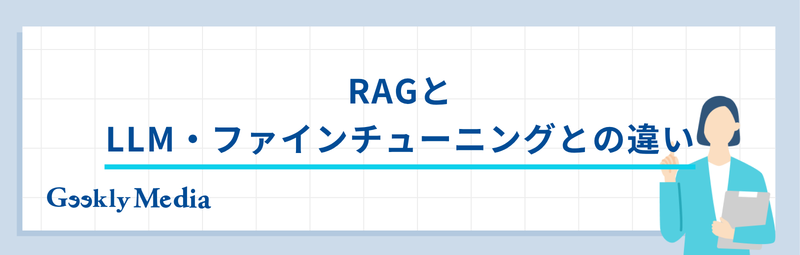 about_rag