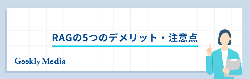about_rag