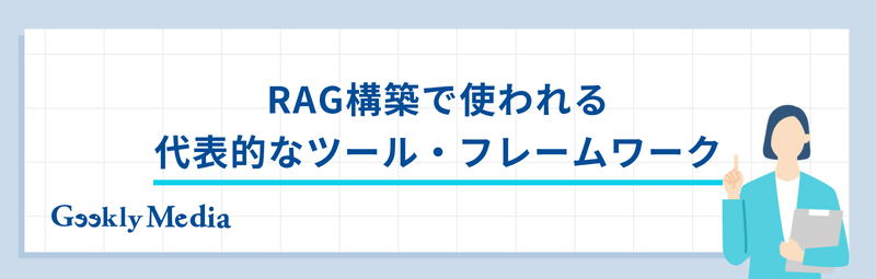 about_rag