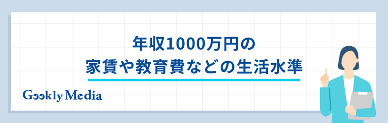 年収 1000 万 割合