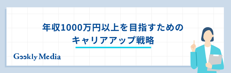 annual_income_8m_yen6