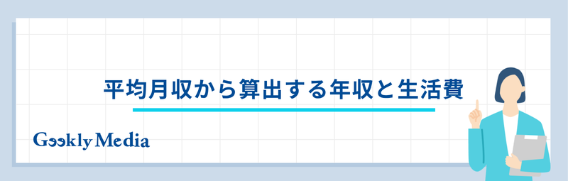 average_monthly_income (4)