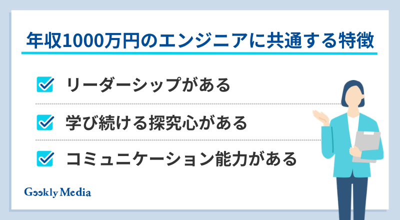 エンジニア 年収1000万 割合
