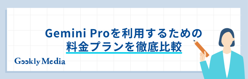 gemini pro