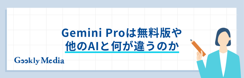 gemini pro