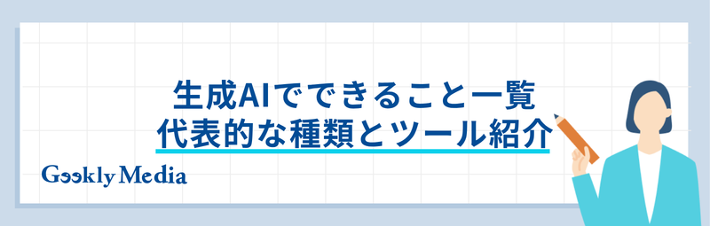 ai 生成