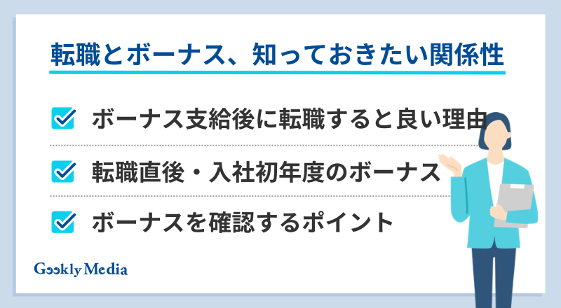 ボーナス 平均